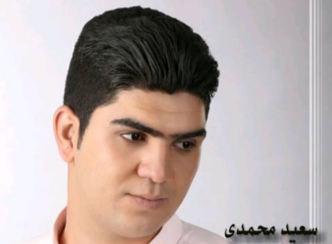 سعید محمدی تنیا
